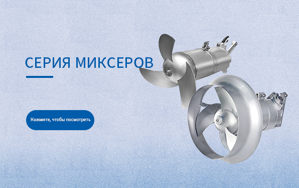 Миксеры