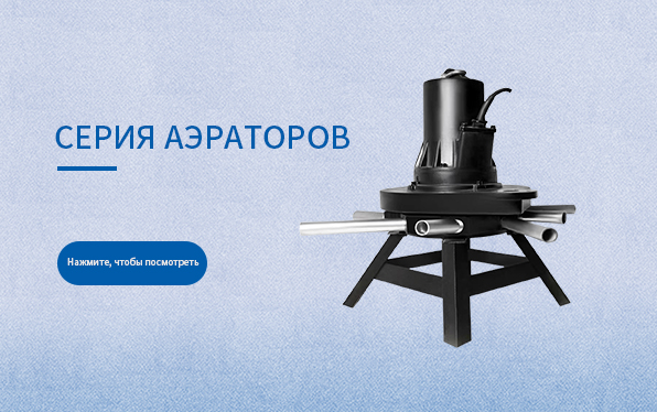 Аэраторы
