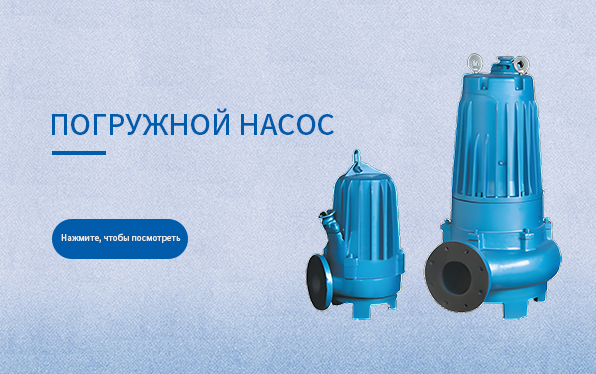 Насосы